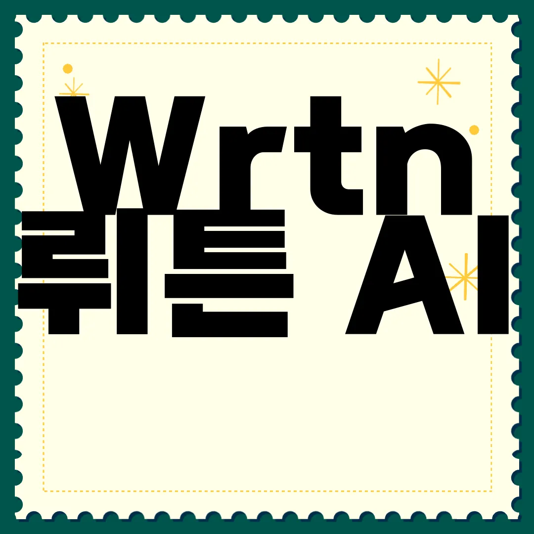 Wrtn-뤼튼-AI-PC-앱-다운로드-최신-버전