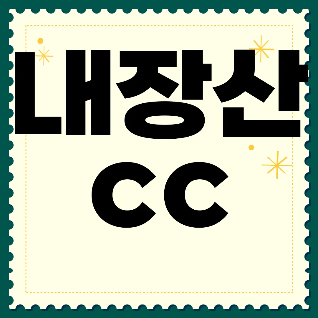 내장산-cc-날씨-근처-맛집-골프-텔-패키지-가격-알아보기-레저활동