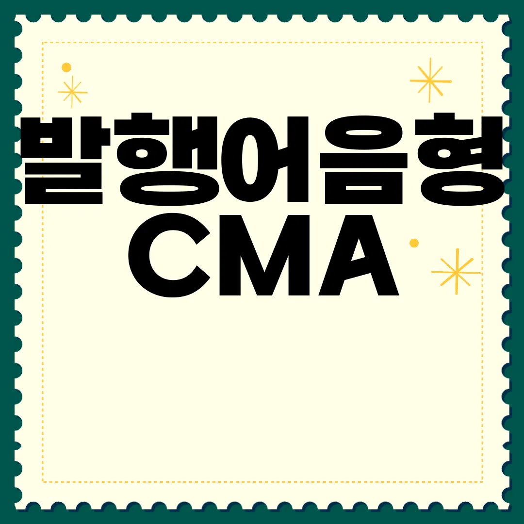발행어음형-CMA-금리-하락과-안정적-수익-알아보자-투자-기회